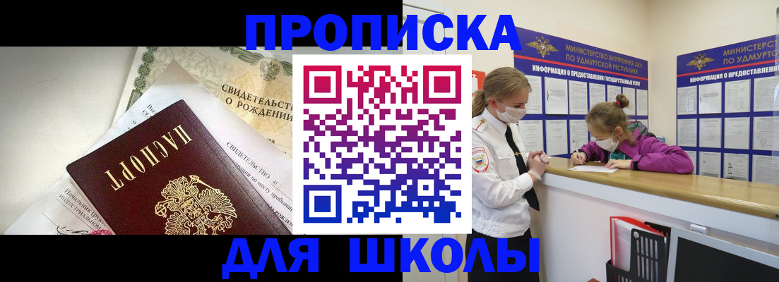 прописка регистрация в Лузе