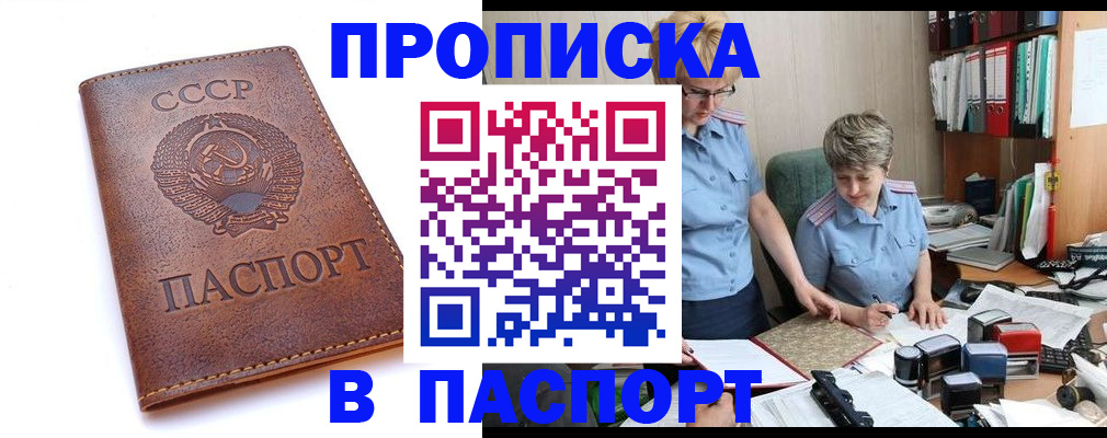 прописка для военкомата в Лузе