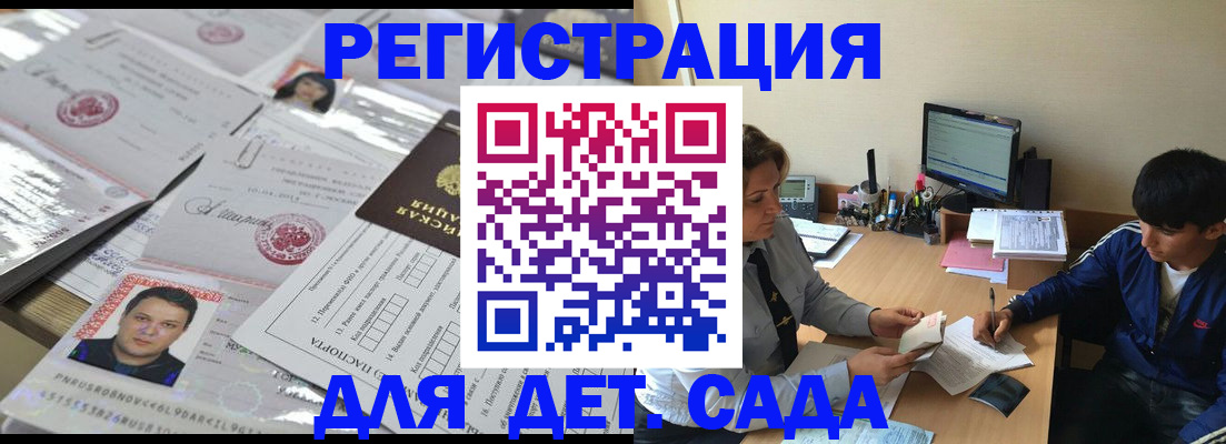 купить прописку в Лузе