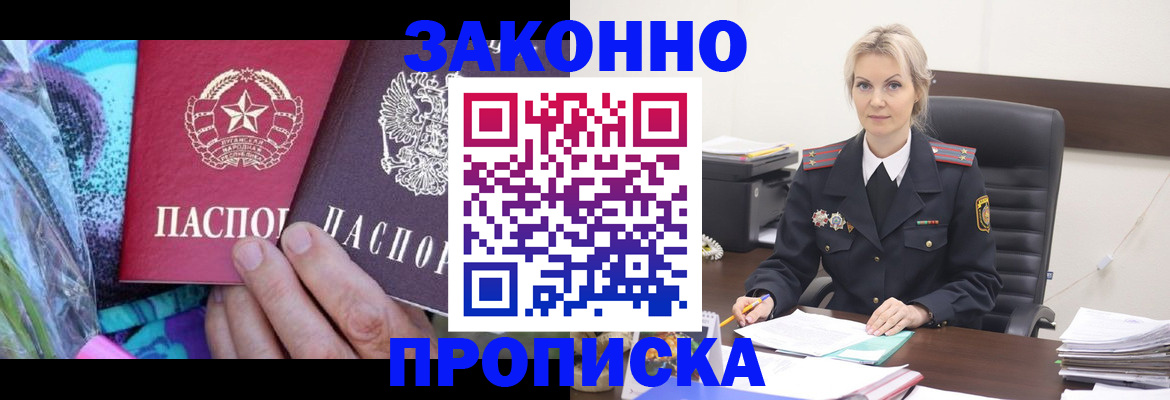 временная регистрация для школы в Лузе