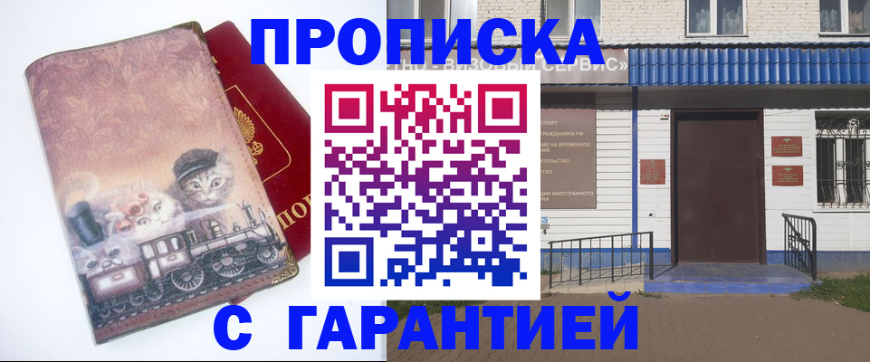 временная регистрация для школы в Лузе