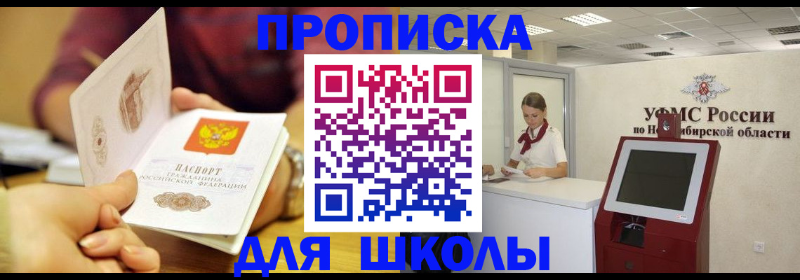 прописка законно в Лузе