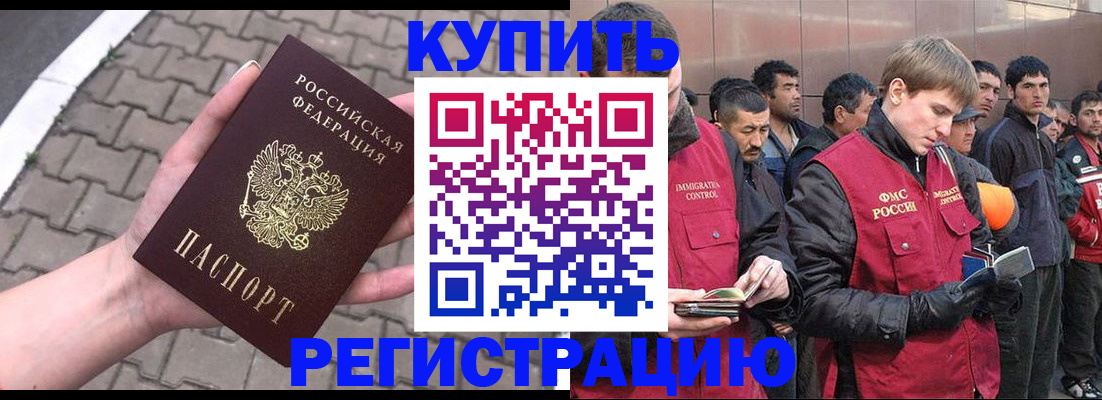 временная регистрация адрес в Лузе